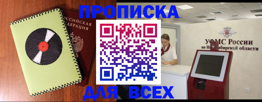 временная регистрация госуслуги в Южно-Сухокумске