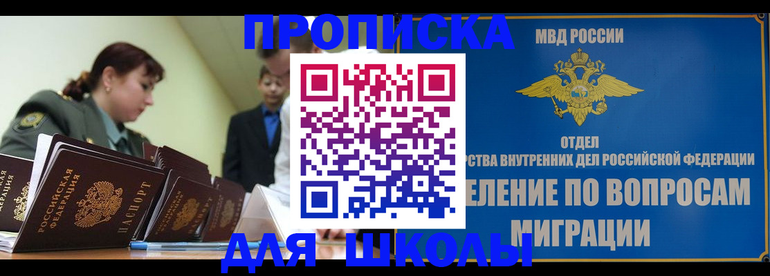 временная регистрация для всех в Южно-Сухокумске