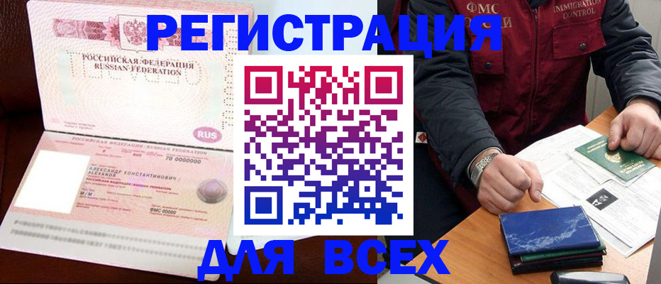 миграционный учет в Южно-Сухокумске