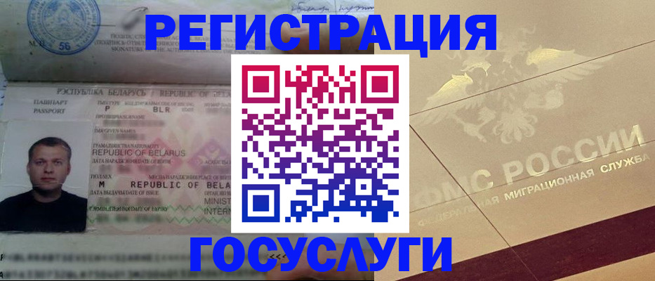 временная регистрация поиск в Южно-Сухокумске