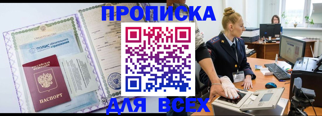 временная регистрация собственник в Южно-Сухокумске