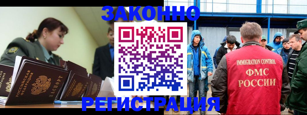 временная регистрация в квартире в Южно-Сухокумске